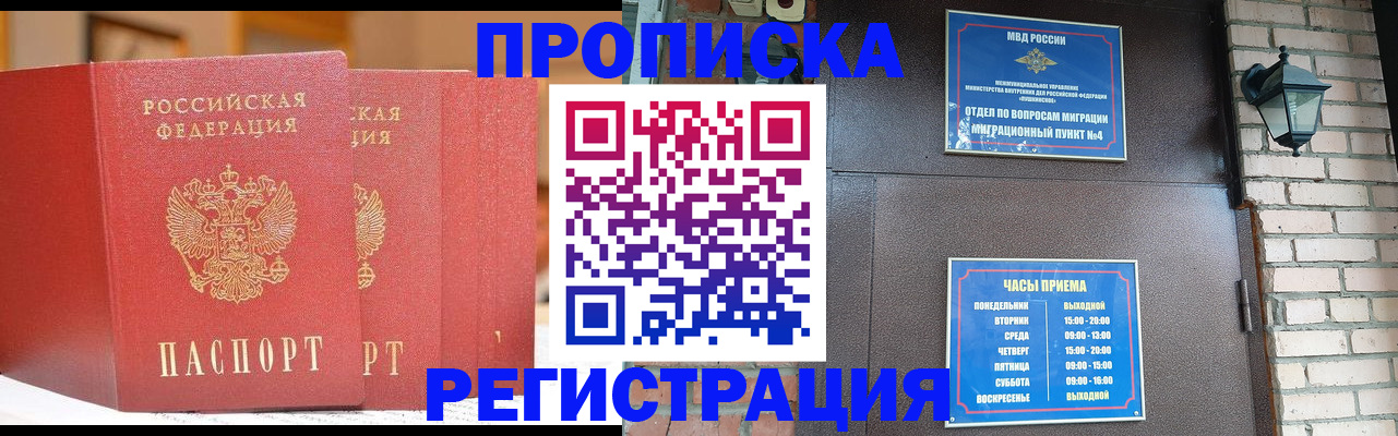 временная регистрация для всех в Невьянске