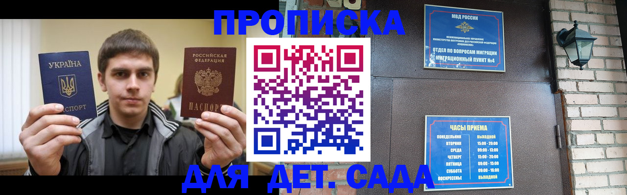 прописка в Невьянске