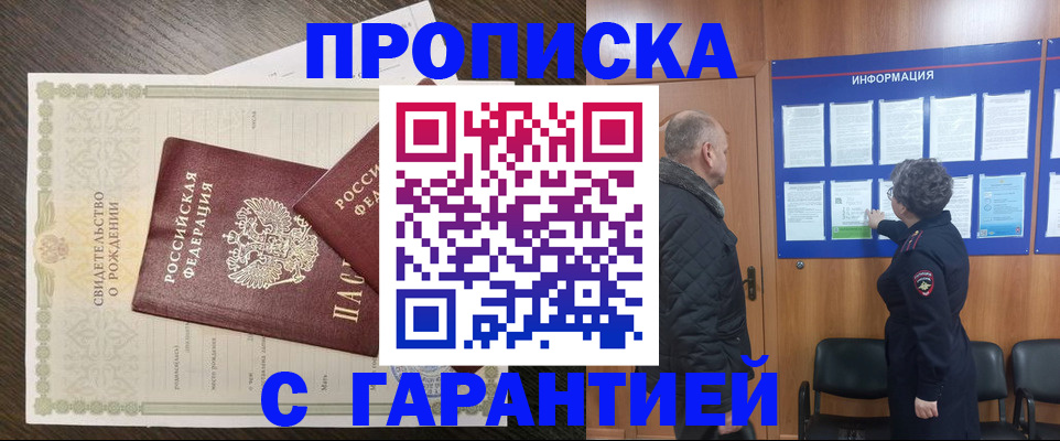 прописка в Невьянске