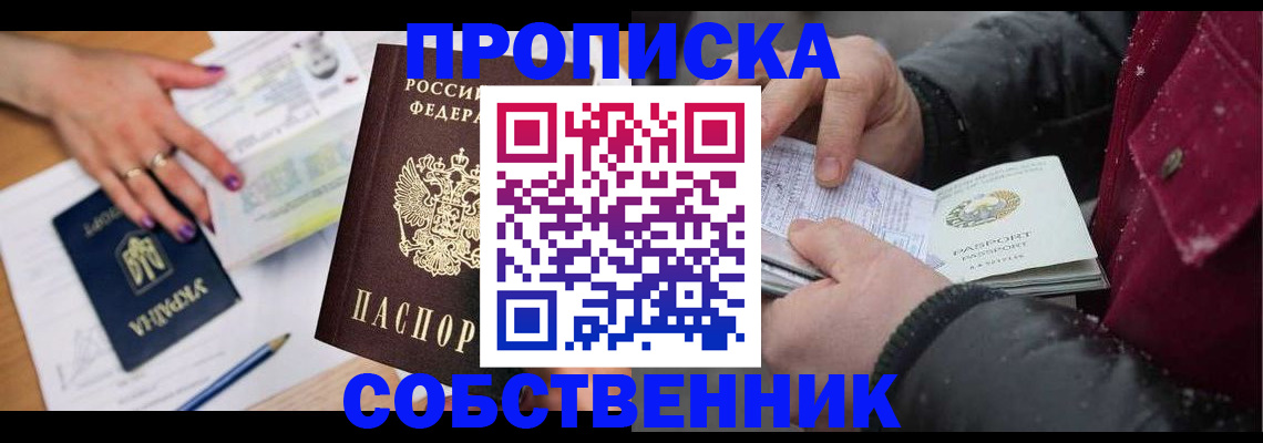 прописка регистрация в Невьянске