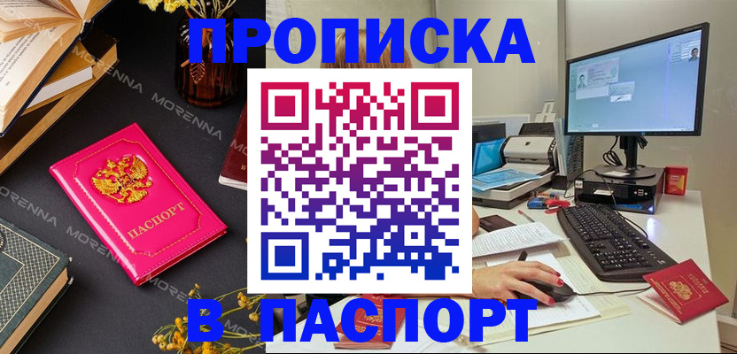 прописка для работы в Невьянске