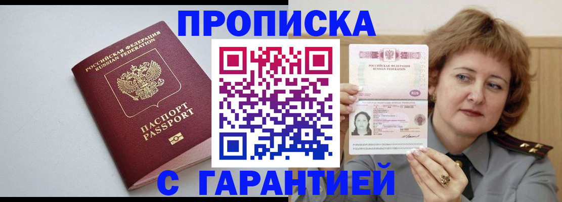 прописка для школы в Невьянске