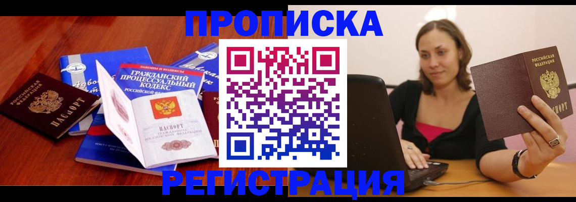 где прописаться в Невьянске