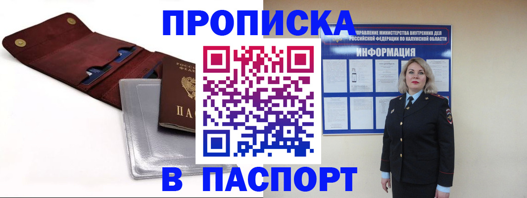 временная прописка в Невьянске