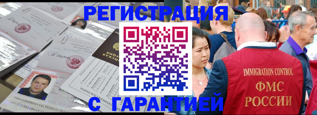 прописка для кредита в Невьянске